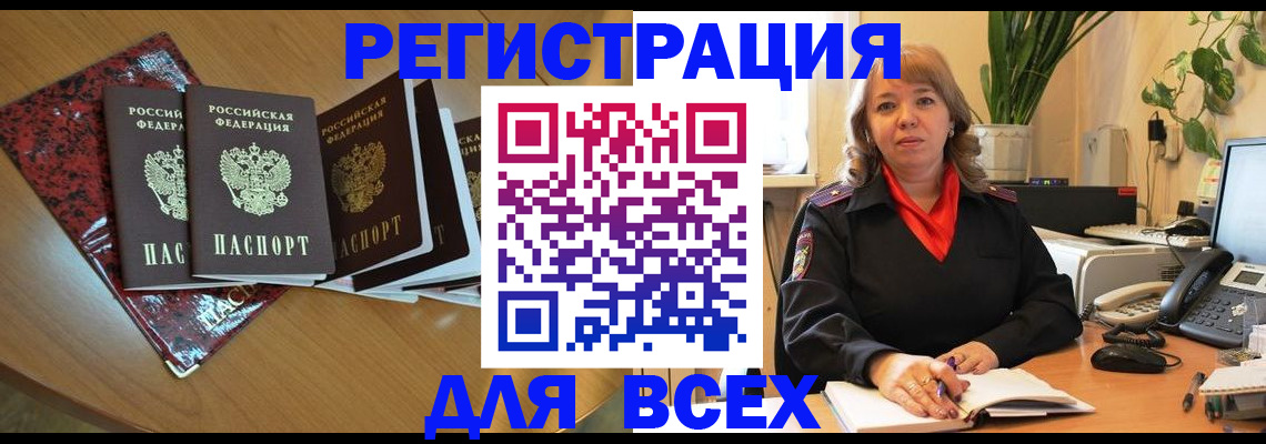 регистрация для школы в Амурске