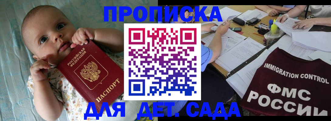 временная регистрация собственник в Амурске