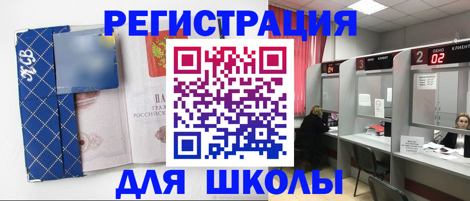 временная регистрация в квартире в Амурске